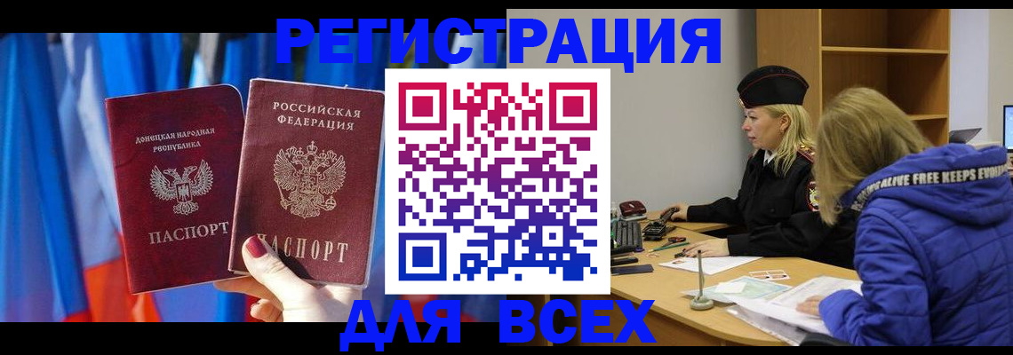 прописка регистрация в Жукове