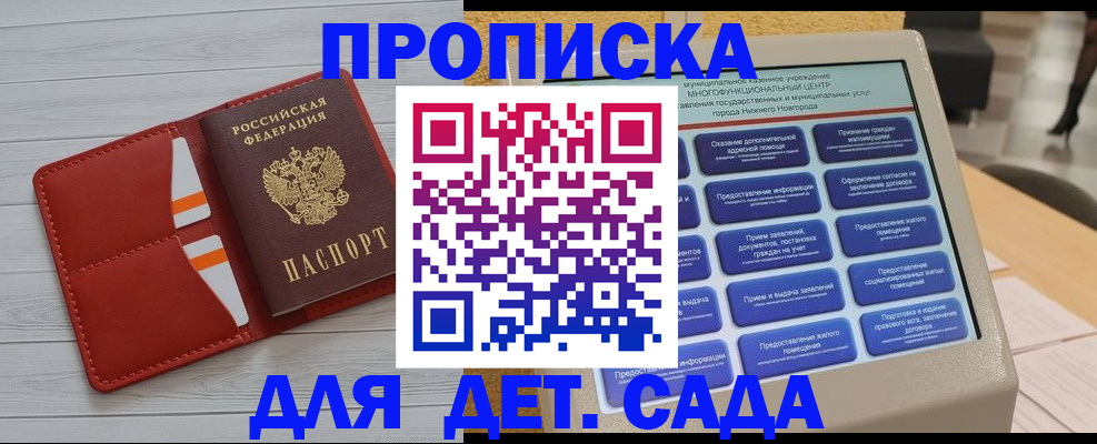 временная регистрация гарантия в Жукове