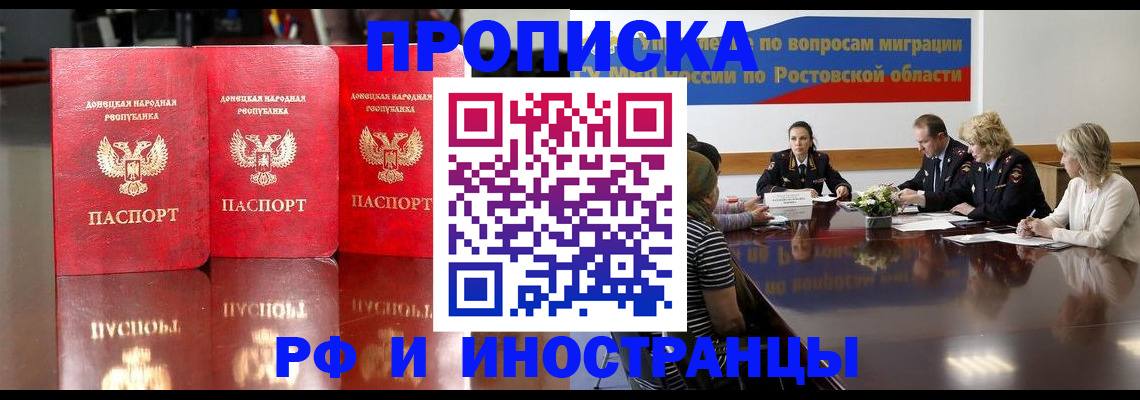 прописка гарантия в Жукове