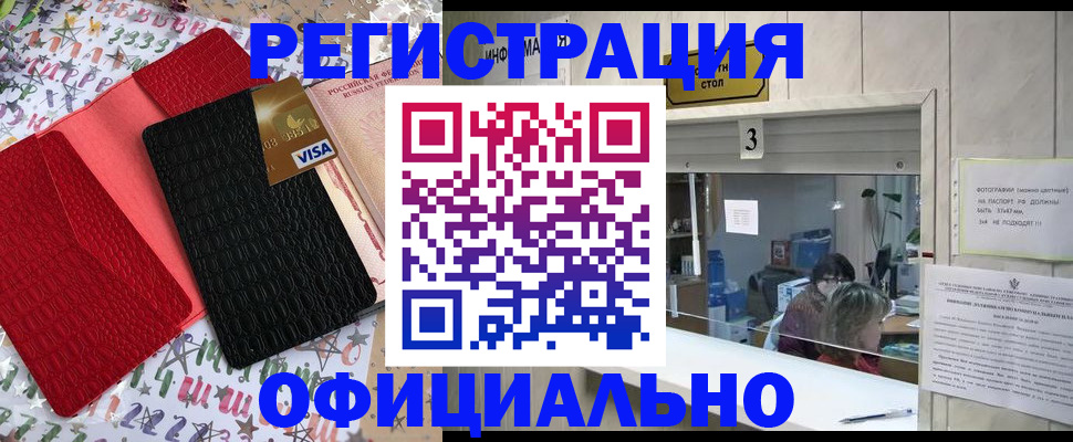 временная регистрация поиск в Жукове